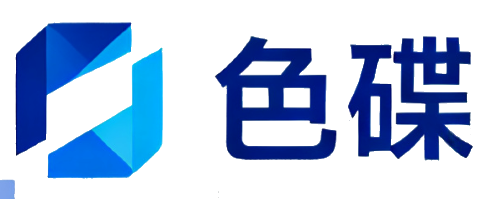 色碟